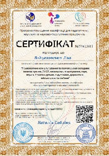 education document