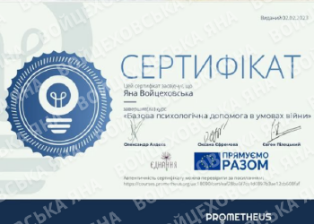 education document