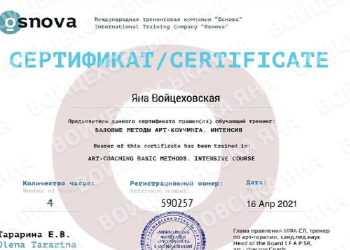 education document