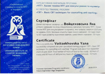 education document
