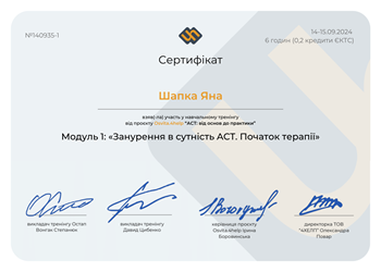 education document