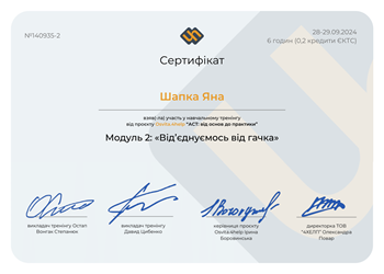 education document