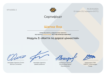 education document