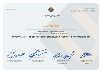 education document