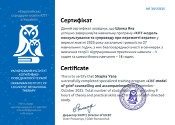 education document