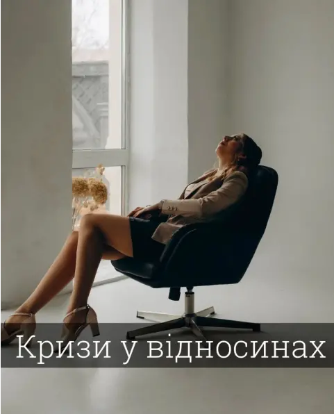 психолог Яна Шапка